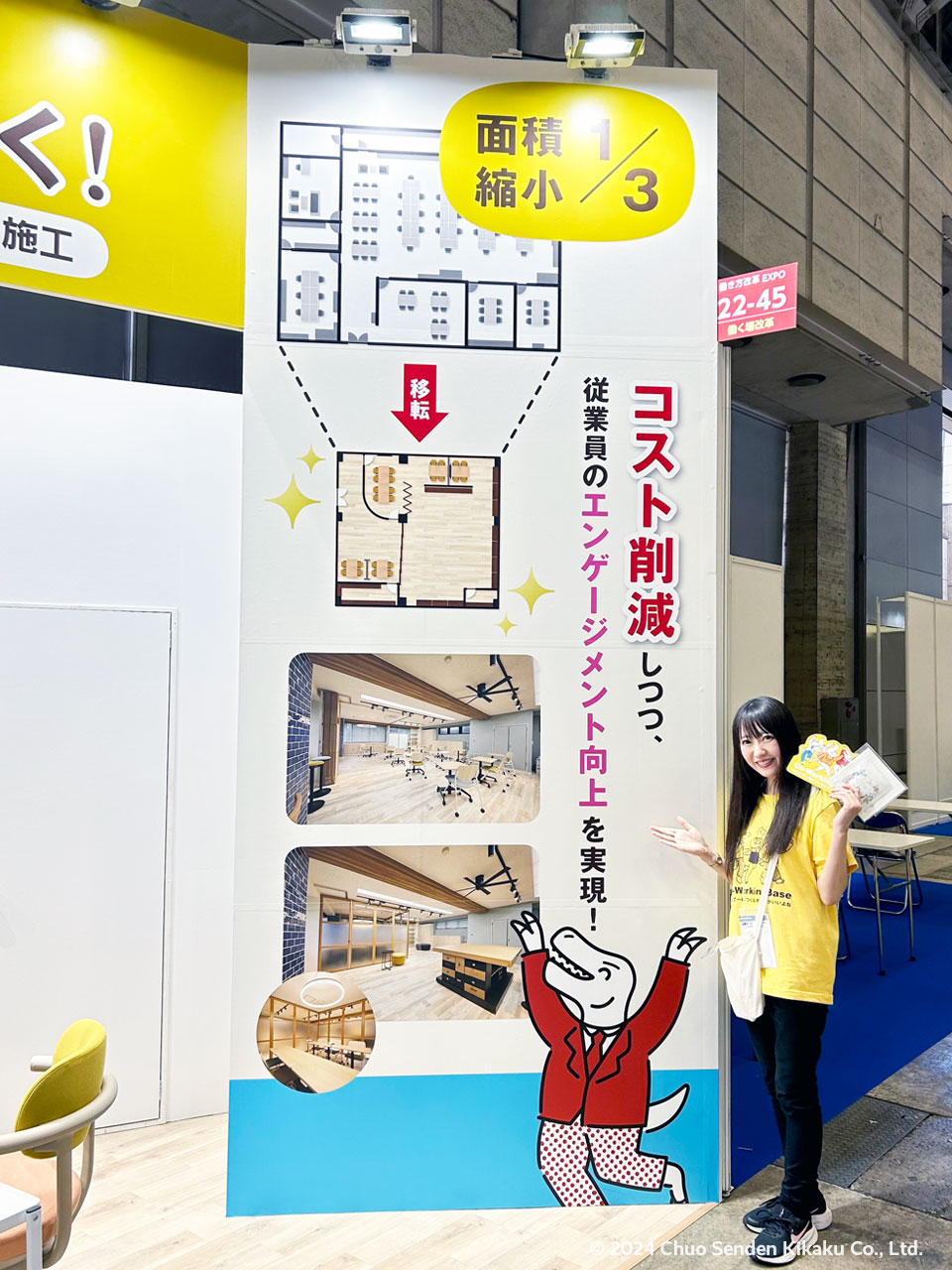 第14回働き方改革EXPO出展レポート