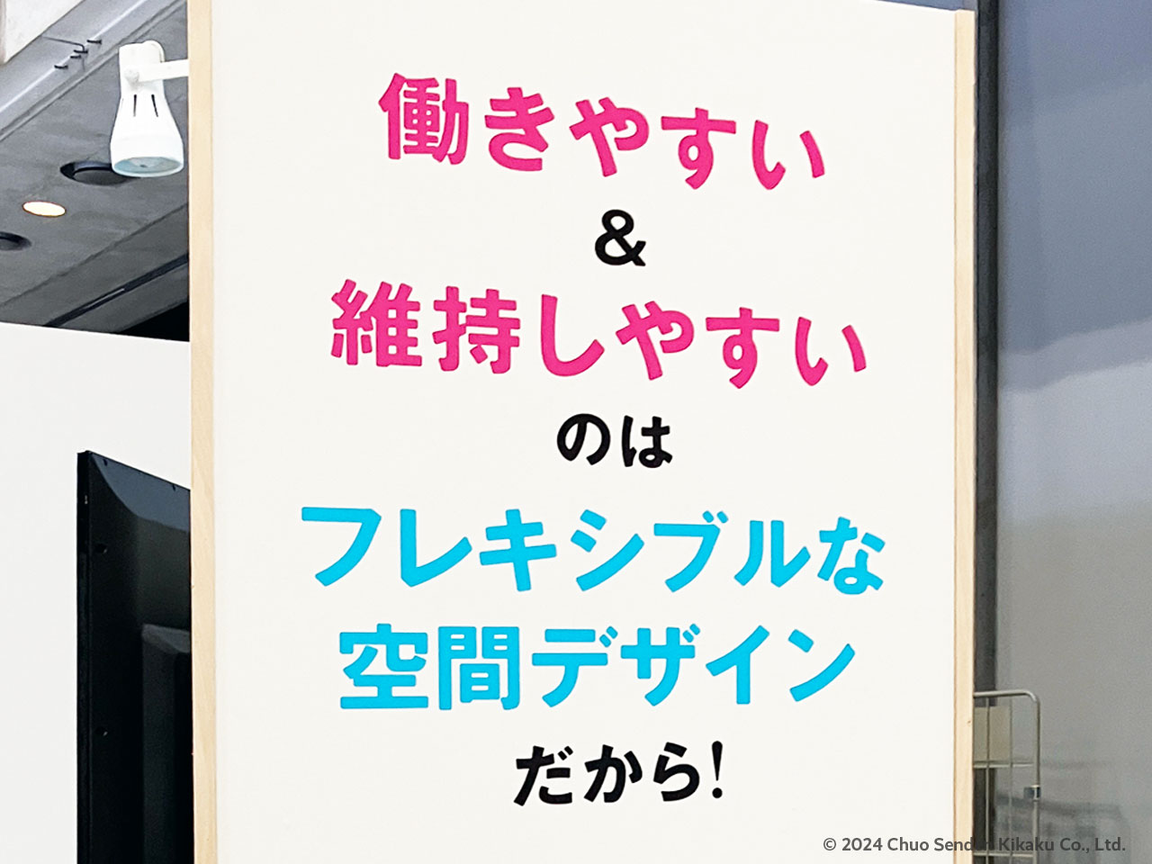 第14回働き方改革EXPO出展レポート